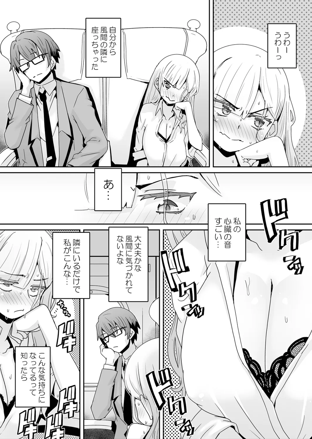 Hatsujou Appli de Choukyou Kaishi ~Dare mo Inai Kyoushitsu de Zecchou o Kurikaesu Namaiki JK 24 page 10 full
