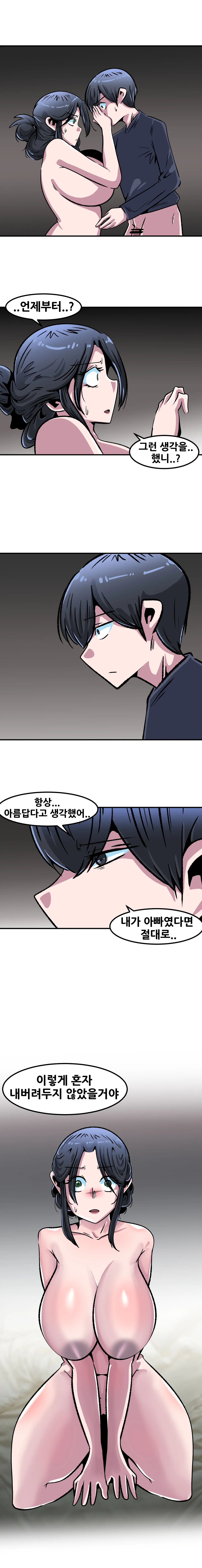 Mama's Boy page 12 full
