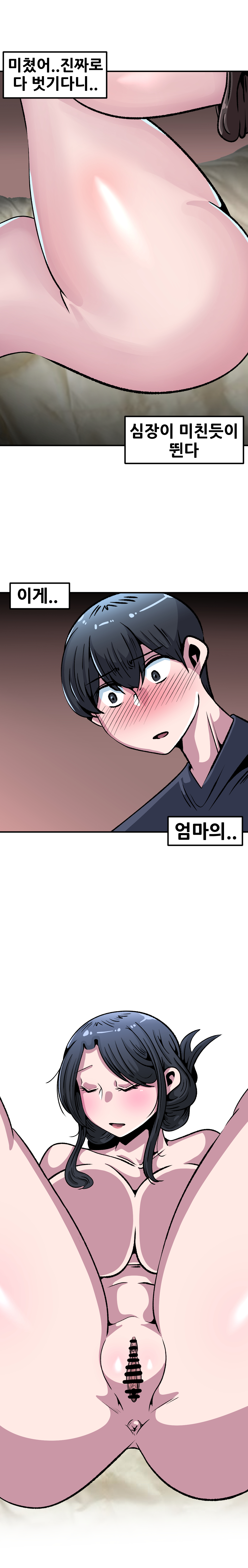 Mama's Boy page 6 full