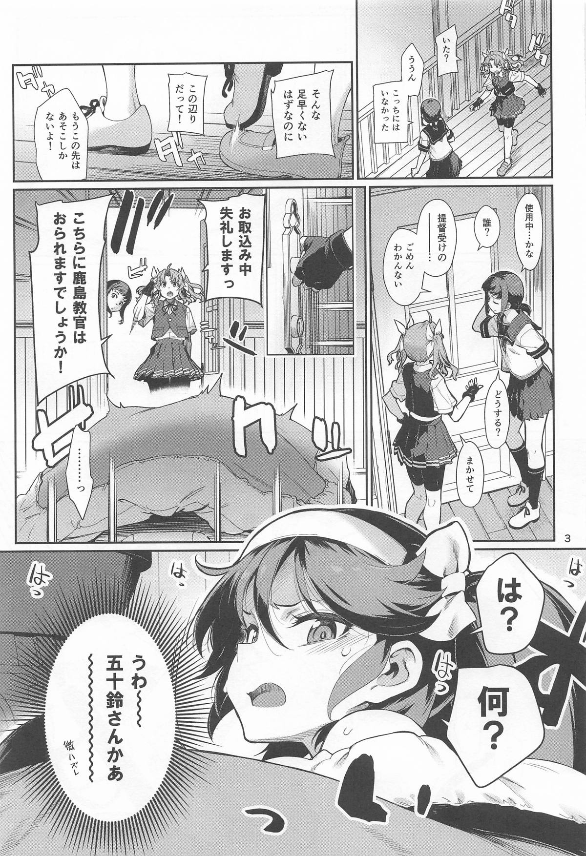 かしまみゆ page 4 full