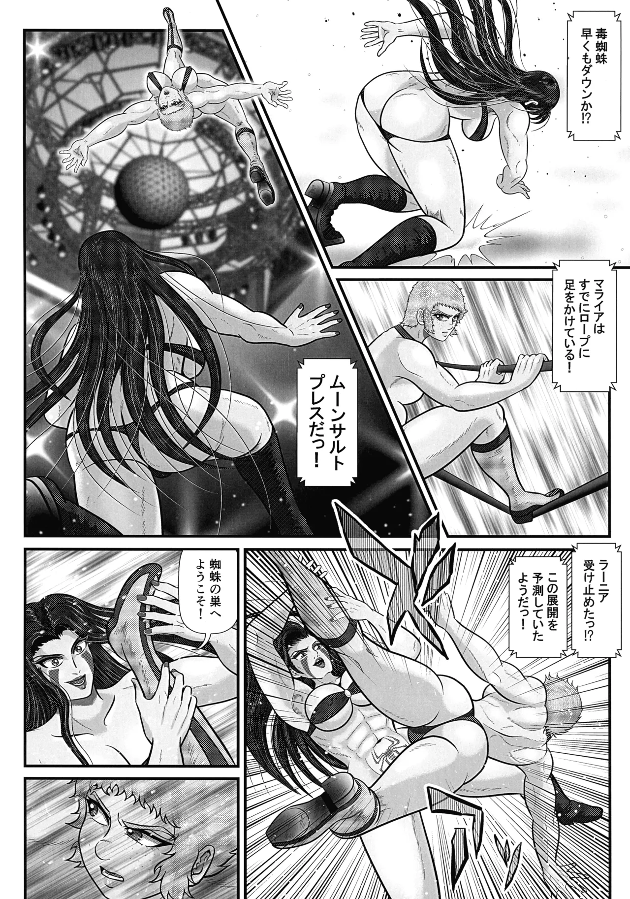 FutaWres Queendom/ROUND:1 page 12 full