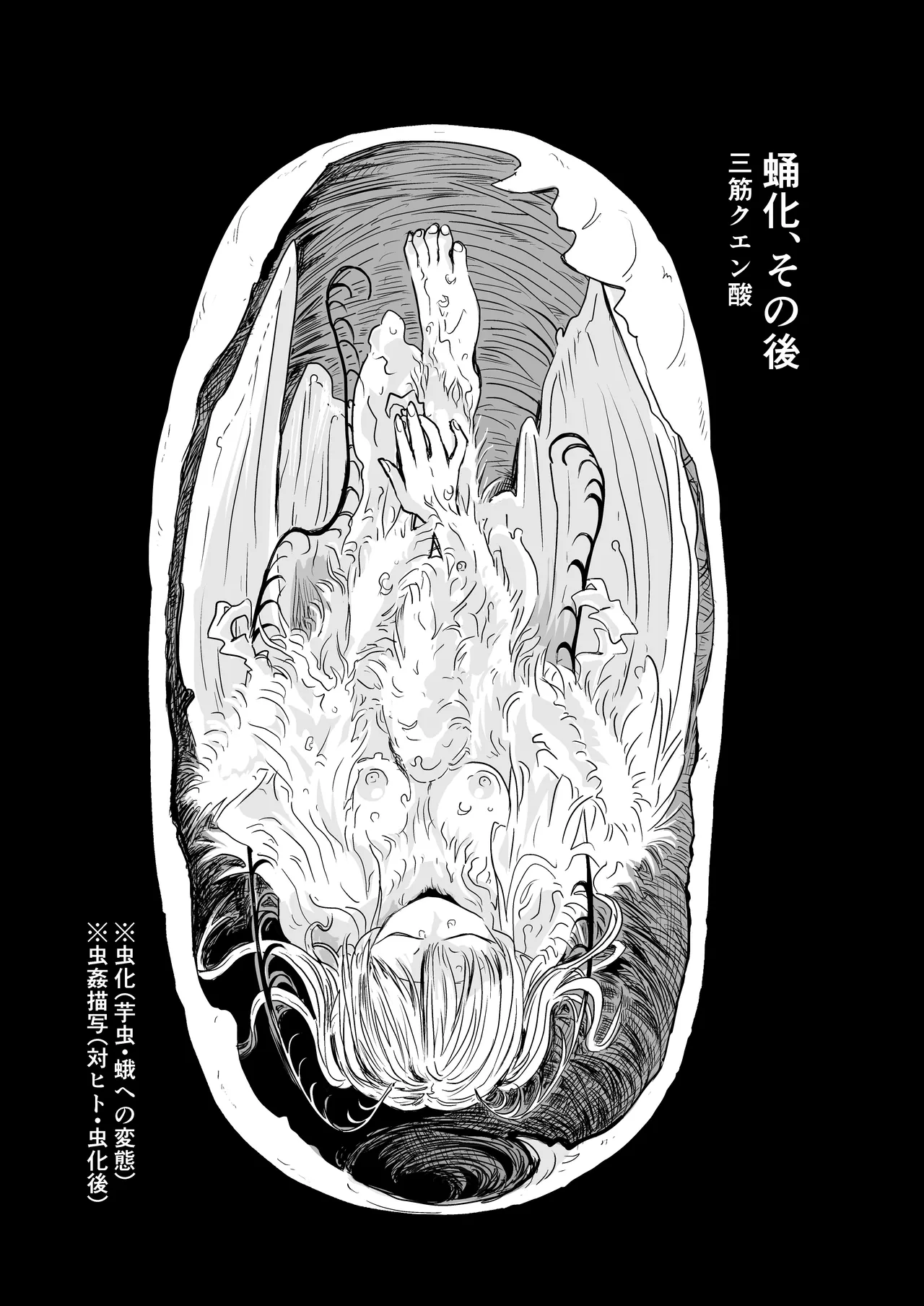 Youka, Sono Go page 3 full