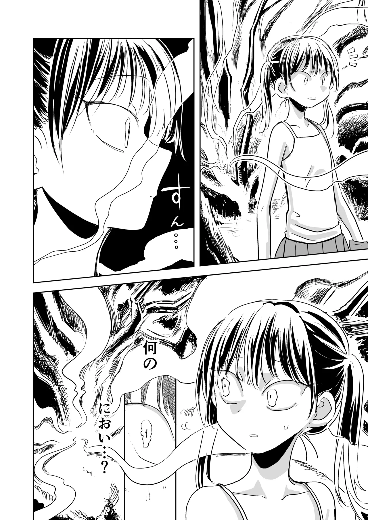 Youka, Sono Go page 6 full