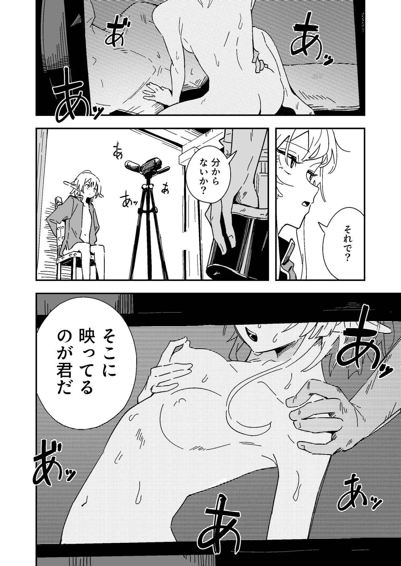 erufu no kachi page 10 full
