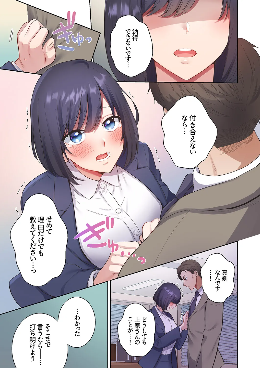 「俺のがずっと欲しかったんだろ？」変態上司の止まらない淫語に絶頂し続ける一ヵ月1-10 page 5 full