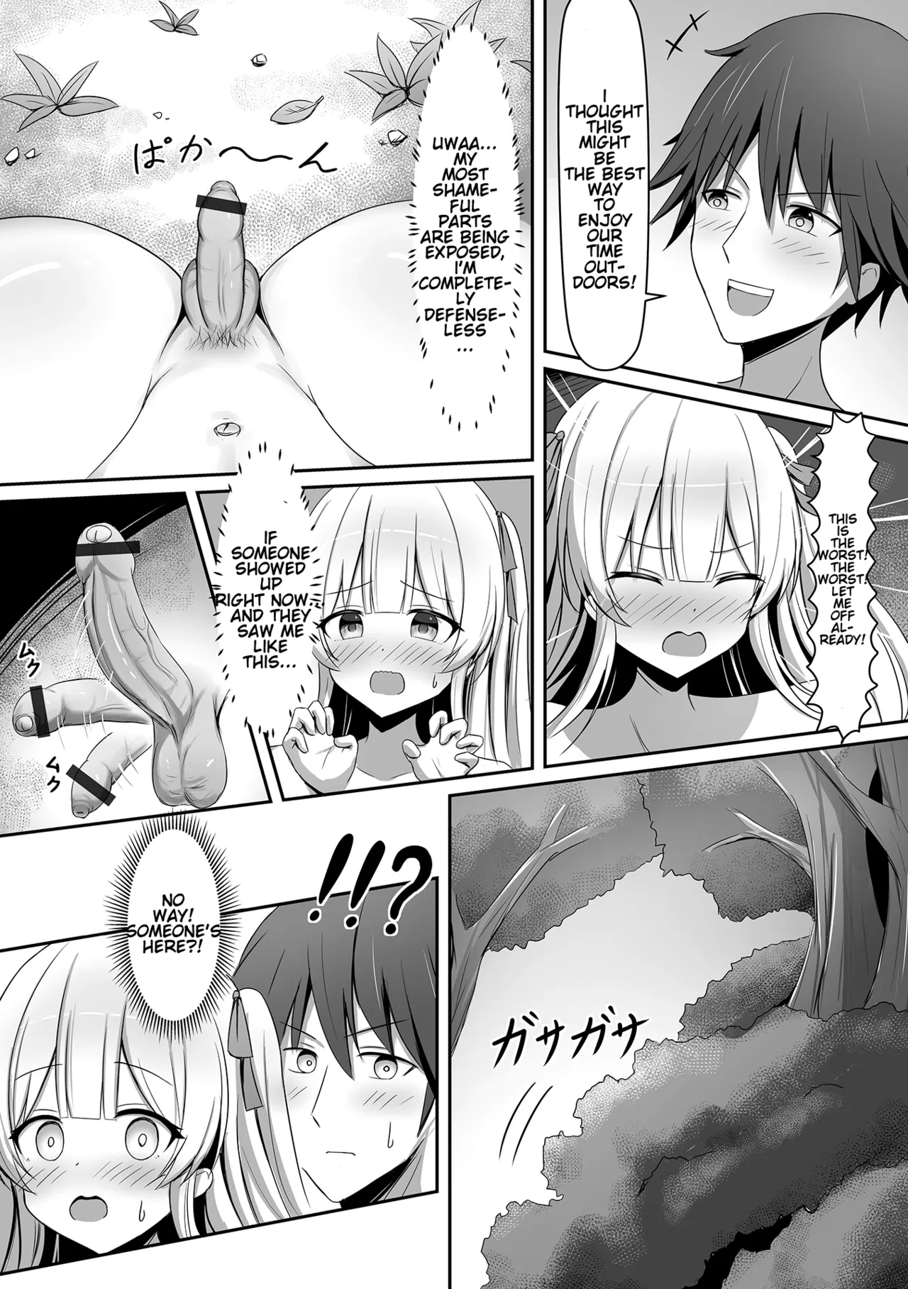 Doki-Doki Yagairoshutsu page 11 full