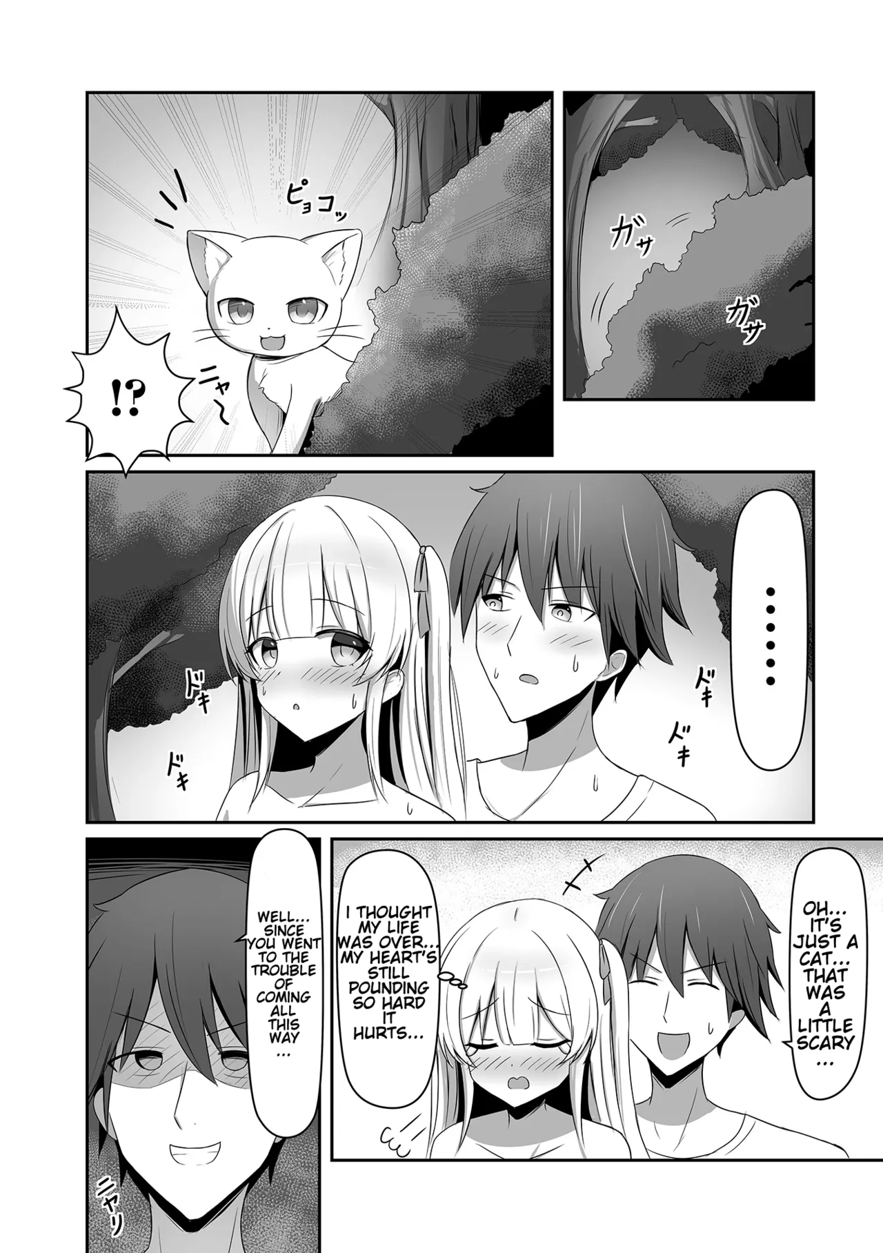 Doki-Doki Yagairoshutsu page 12 full
