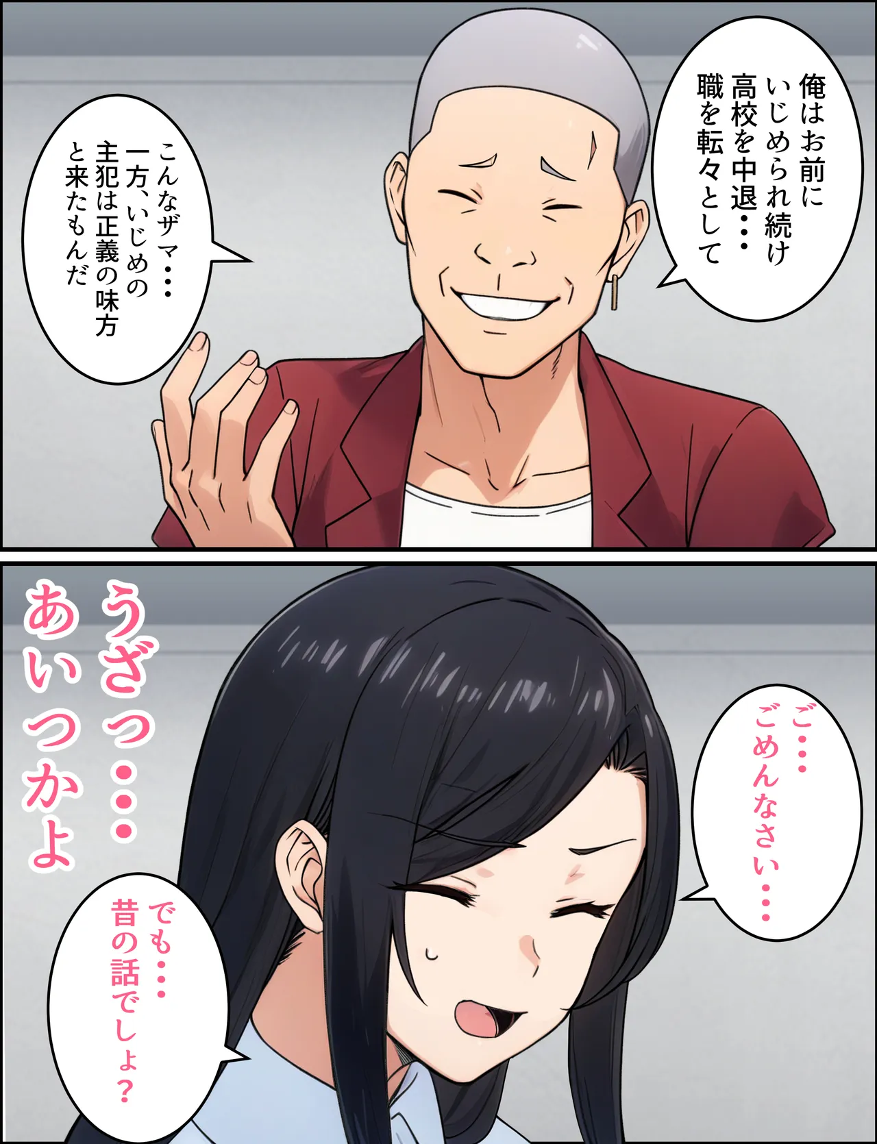 Hitozuma Fukei ~ Tsuyoki na Moto-Yan Onna ga Chinpira ni Netorareru Hanashi ~ page 11 full