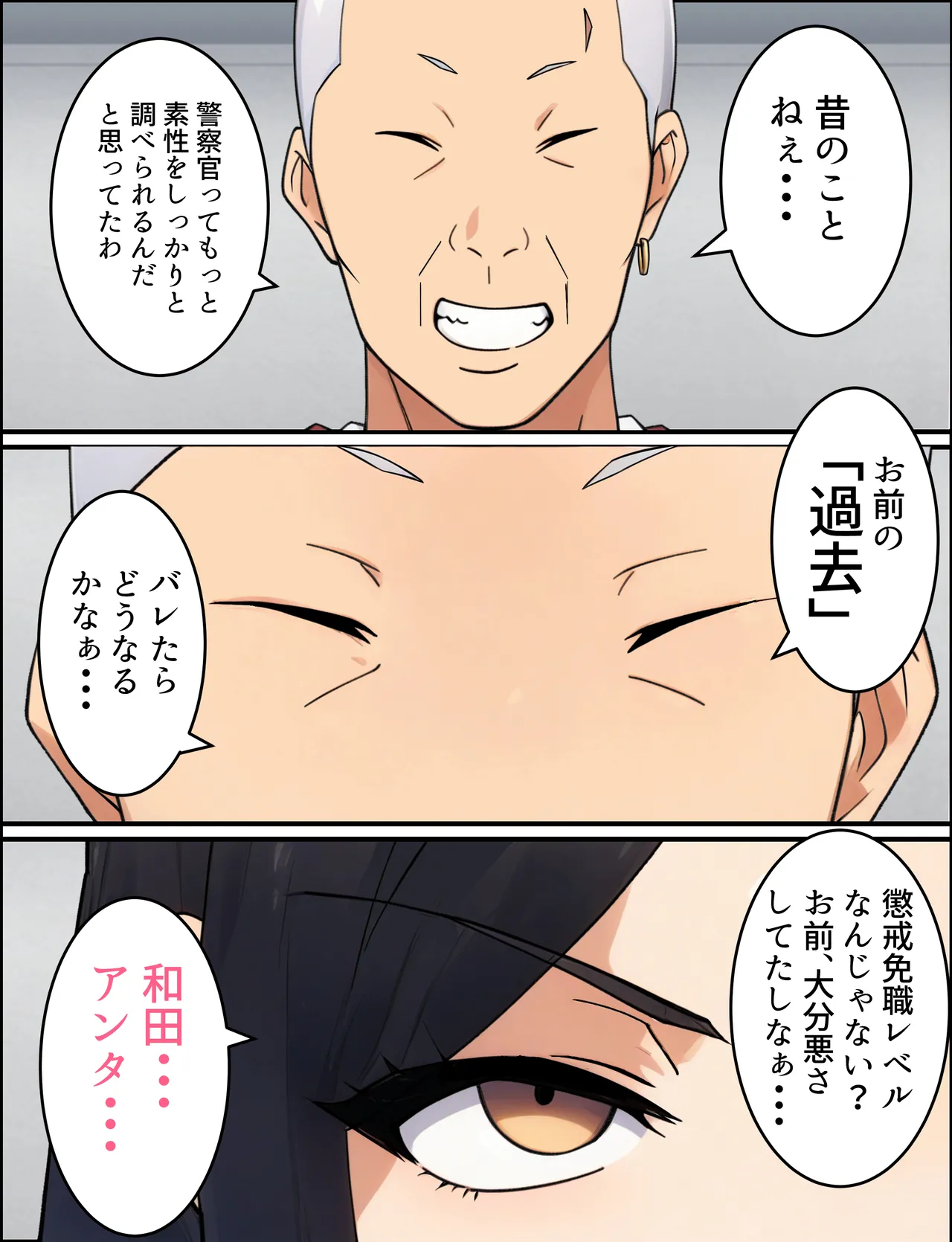 Hitozuma Fukei ~ Tsuyoki na Moto-Yan Onna ga Chinpira ni Netorareru Hanashi ~ page 12 full