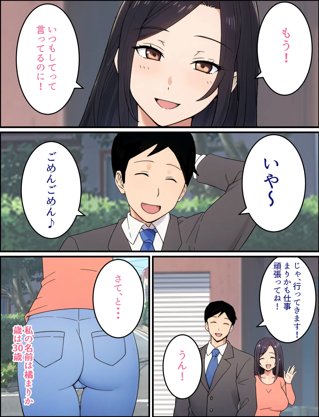 Hitozuma Fukei ~ Tsuyoki na Moto-Yan Onna ga Chinpira ni Netorareru Hanashi ~ page 4 full