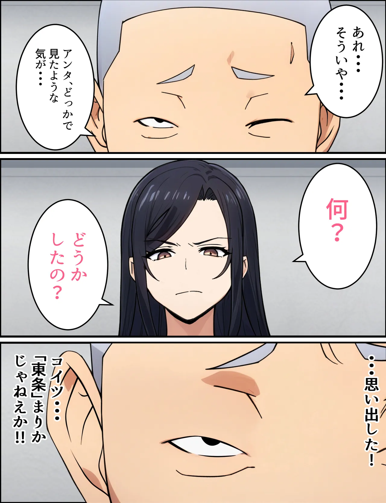 Hitozuma Fukei ~ Tsuyoki na Moto-Yan Onna ga Chinpira ni Netorareru Hanashi ~ page 8 full