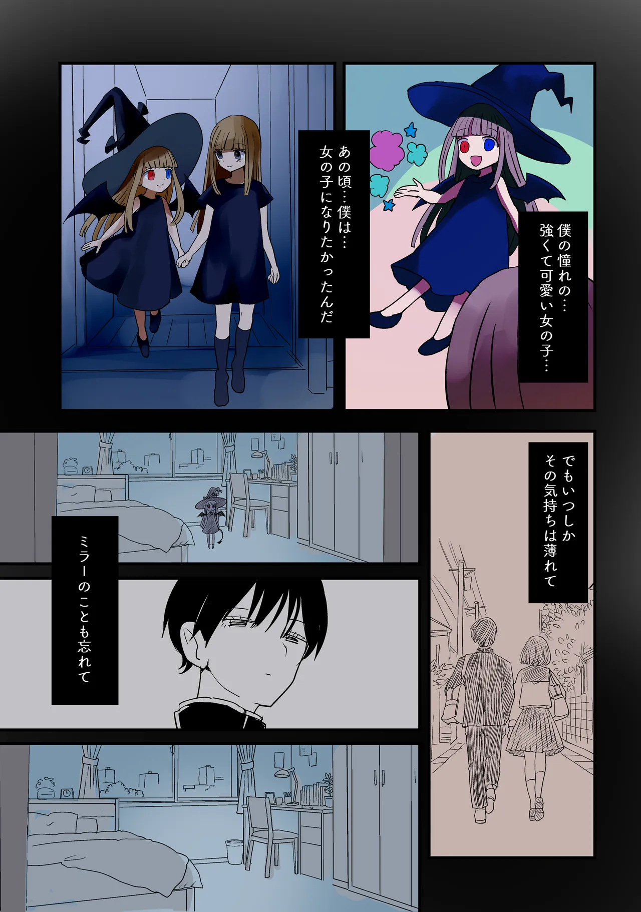 imaginary friend page 7 full