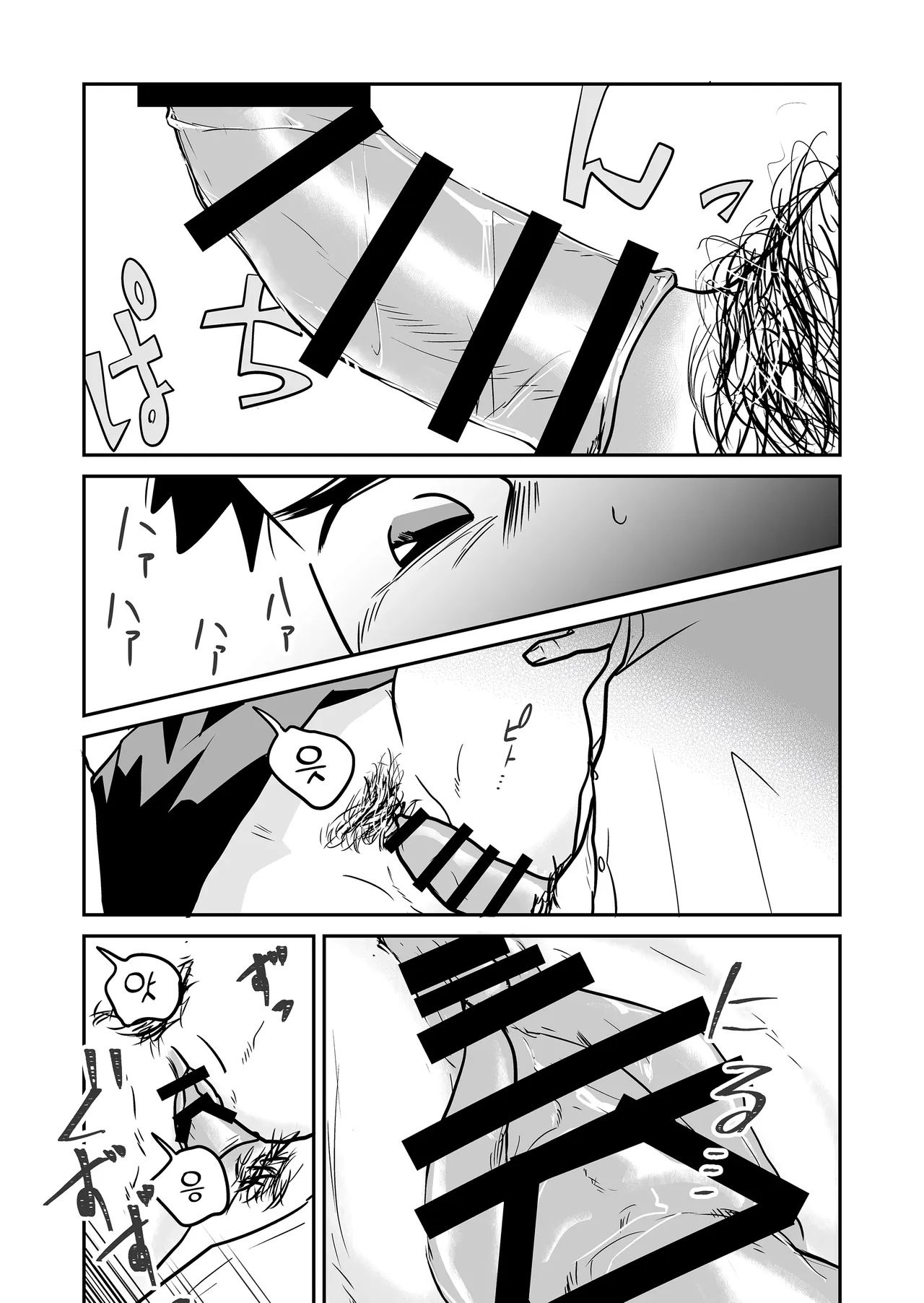 대학 합격 했더니 선생님이 섹스해 주었다 page 12 full