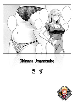 Rinkou | 인광