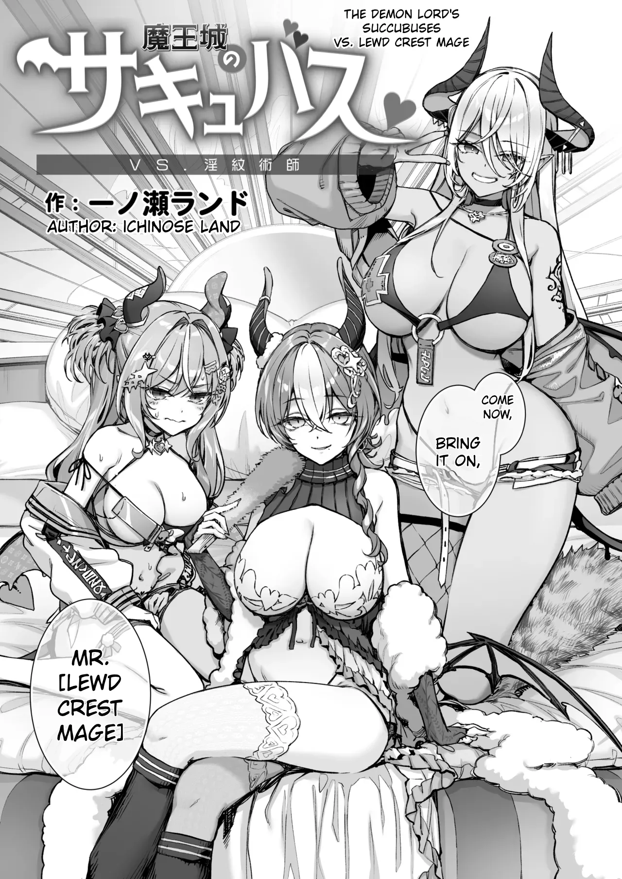 Maoujou no Succubus vs. Inmon Jutsushi | The Demon King's Succubuses vs. Lewd Crest Mage page 12 full