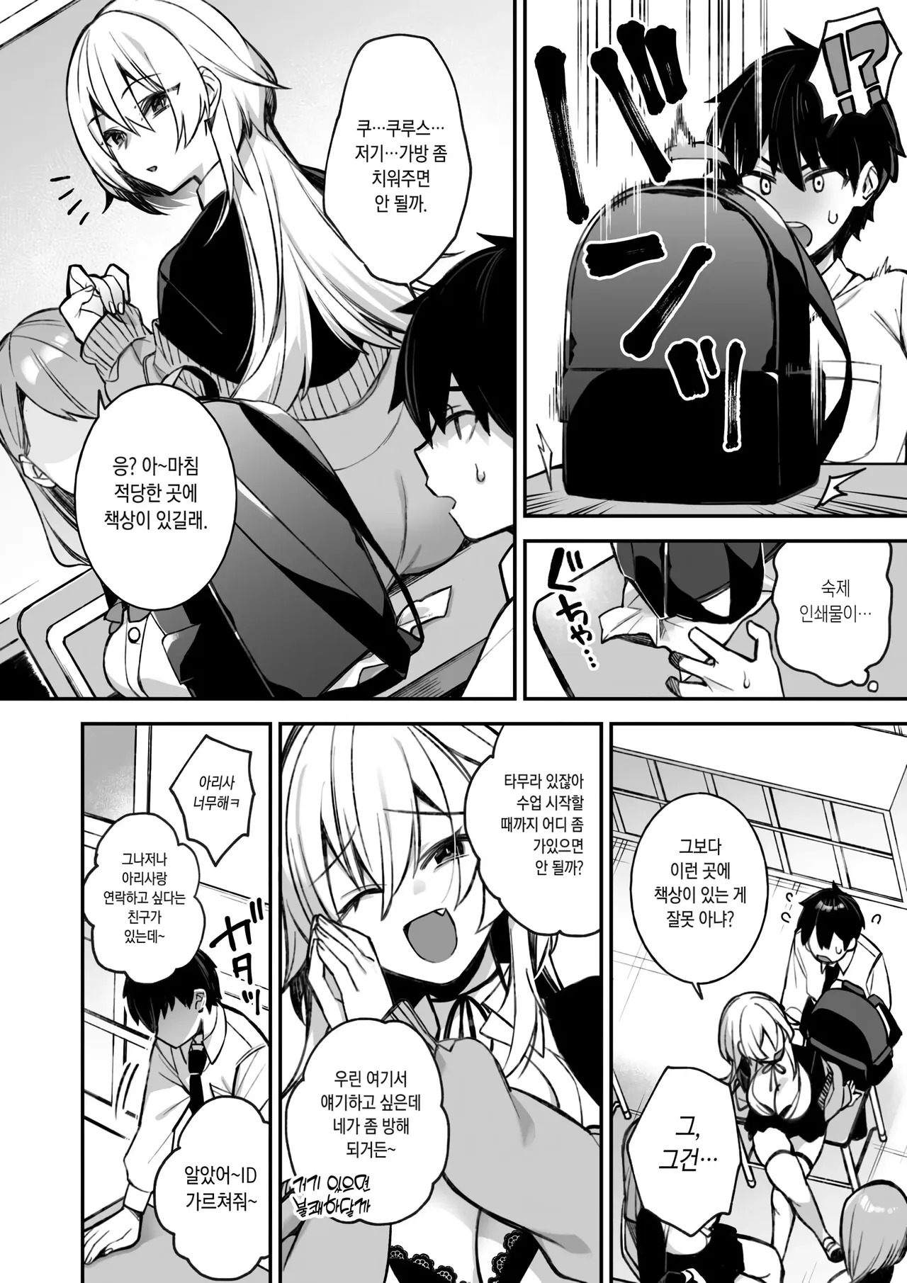 범해지는 최면 1~5 ~총집편~ page 9 full
