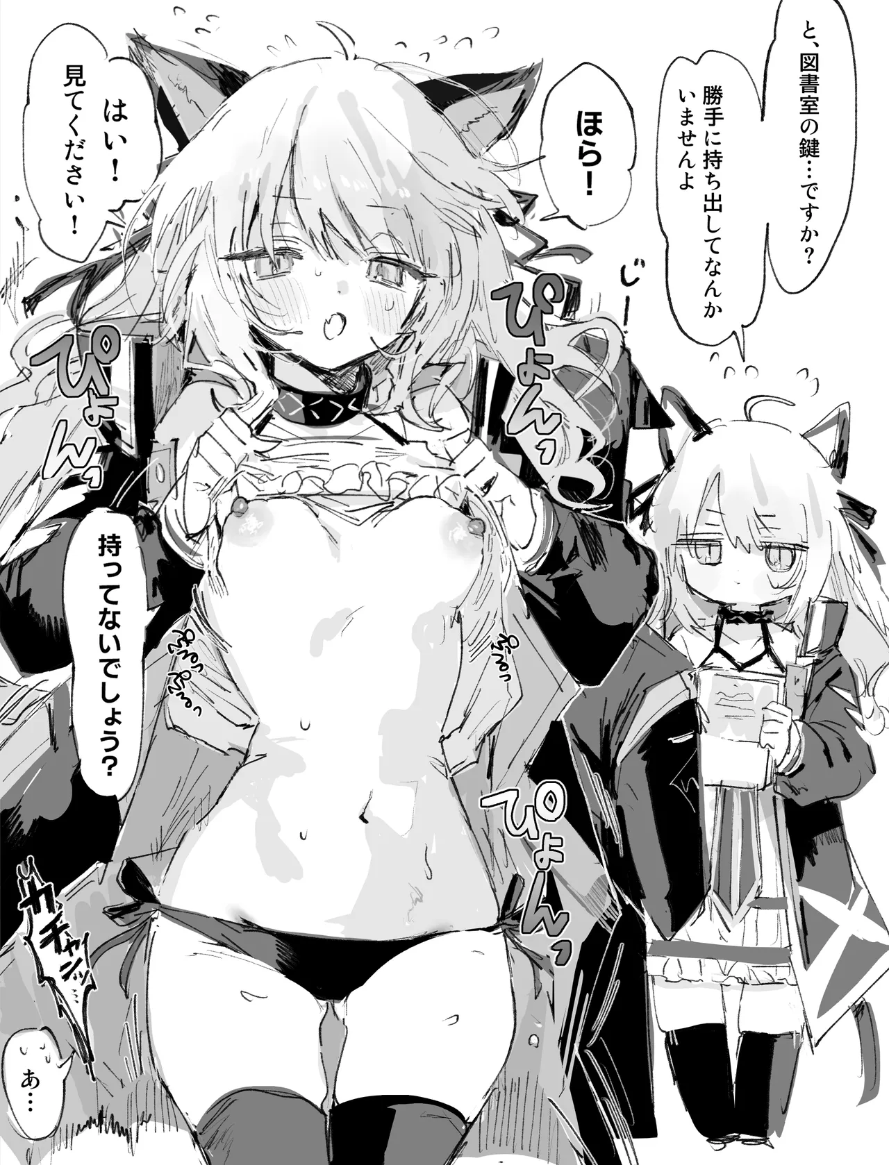 ミントとドクター 4ページ page 1 full