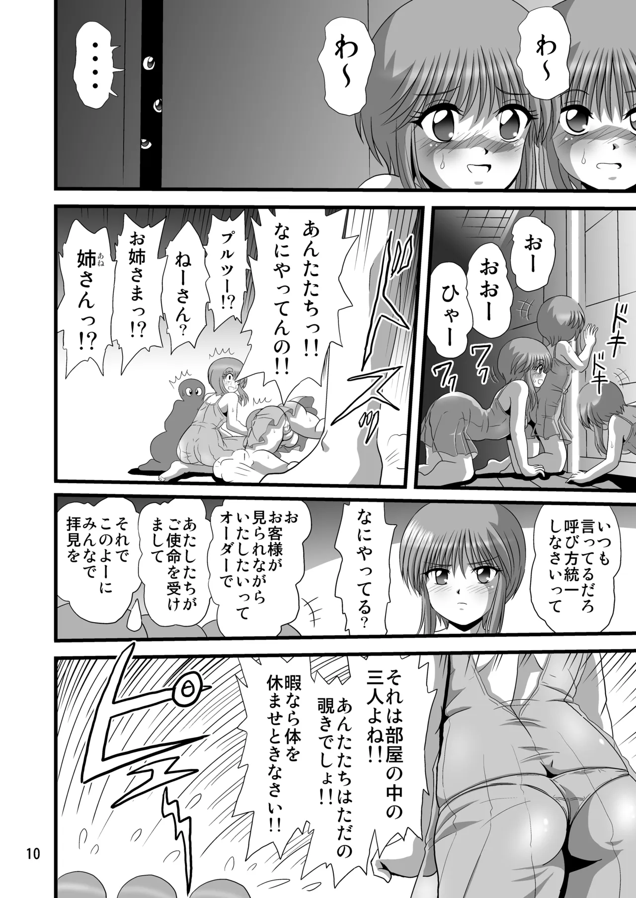 Akainukan 2 page 10 full